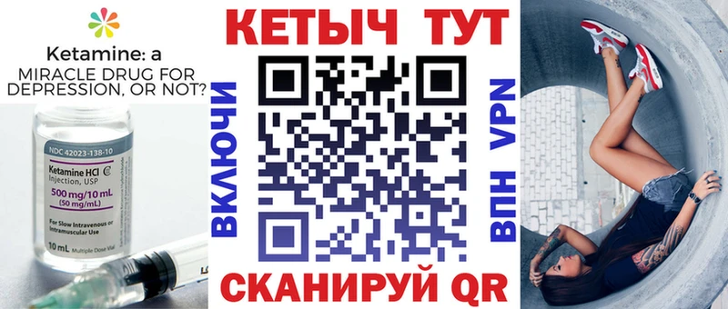 Кетамин VHQ  Теберда 
