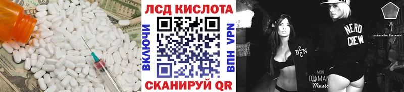 ЛСД экстази кислота Теберда